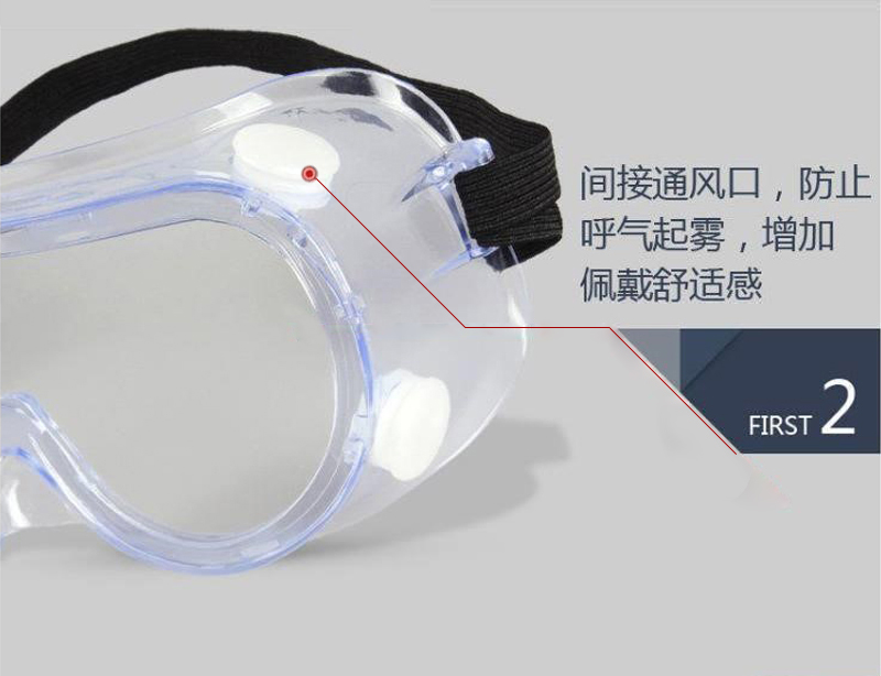 金沙js77999游戏特色_冠悦医用隔离眼罩